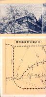 （旅行案内）東濃高原　曽木温泉（岐阜県）