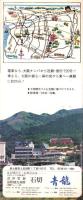 （旅行案内）石切 青龍（大阪府）