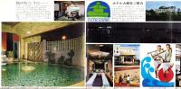 （旅行案内）松島 ホテル大観荘　-東北は日本のふるさと-（宮城県）