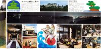 （旅行案内）松島 ホテル大観荘　-東北は日本のふるさと-（宮城県）