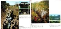 （旅行案内）仙台/松島（宮城県）