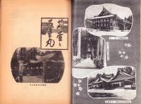 苅萱と石童丸（和歌山県）