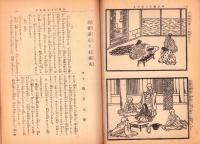 苅萱と石童丸（和歌山県）