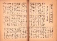 苅萱と石童丸（和歌山県）
