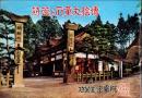 苅萱と石童丸絵伝（和歌山県）