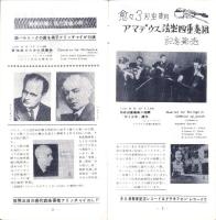 （レコード月報）日本グラモフォン　昭和33年3月