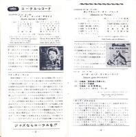 （レコード月報）日本グラモフォン　昭和33年3月