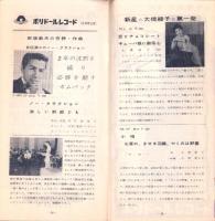 （レコード月報）日本グラモフォン　昭和33年10月