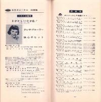 （レコード月報）日本グラモフォン　昭和34年1月