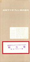 （レコード月報）日本グラモフォン　昭和34年2月