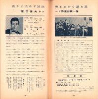 （レコード月報）日本グラモフォン　昭和34年3月