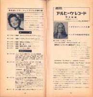（レコード月報）日本グラモフォン　-邦楽・洋楽-　昭和34年9月