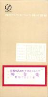 （レコード月報）日本グラモフォン　-邦楽・洋楽-　昭和34年10月