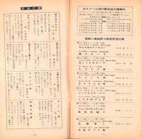 （レコード月報）日本グラモフォン　-邦楽・洋楽-　昭和34年10月