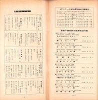 （レコード月報）日本グラモフォン　-邦楽・洋楽-　昭和34年11月