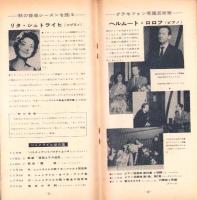 （レコード月報）日本グラモフォン　-邦楽・洋楽-　昭和34年11月