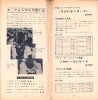 （レコード月報）日本グラモフォン　-邦楽・洋楽-　昭和34年11月