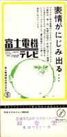 （レコード月報）グラモフォンレコード　-邦楽・洋楽-　昭和35年4月