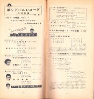 （レコード月報）グラモフォンレコード　-邦楽・洋楽-　昭和35年4月