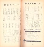 （レコード月報）グラモフォンレコード　-邦楽・洋楽-　昭和35年4月
