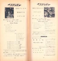 （レコード月報）グラモフォンレコード　-邦楽・洋楽-　昭和35年4月