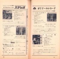 （レコード月報）グラモフォンレコード　-邦楽・洋楽-　昭和35年5月