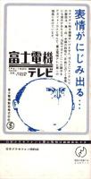 （レコード月報）グラモフォンレコード　-邦楽・洋楽-　昭和35年6月