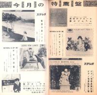 （レコード月報）グラモフォンレコード　-邦楽・洋楽-　昭和35年6月