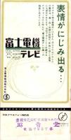 （レコード月報）グラモフォンレコード　-邦楽・洋楽-　昭和35年11月