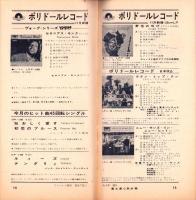 （レコード月報）グラモフォンレコード　-邦楽・洋楽-　昭和35年11月