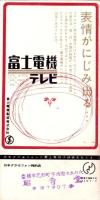 （レコード月報）グラモフォンレコード　-邦楽・洋楽-　昭和35年12月