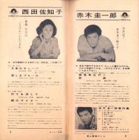 （レコード月報）グラモフォンレコード　-邦楽・洋楽-　昭和35年12月