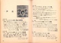 （レコード目録）グラモフォン・アルヒーヴ　クラシック名盤100選集