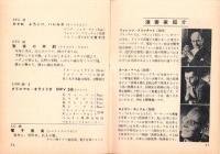 （レコード目録）グラモフォン・アルヒーヴ　クラシック名盤100選集