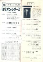 （レコード月報）グラモフォンレコード・アルヒーヴレコードによる名曲の手引　-昭和33年12月-