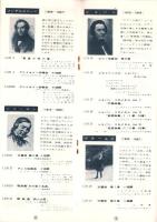 （レコード月報）グラモフォンレコード・アルヒーヴレコードによる名曲の手引　-昭和33年12月-
