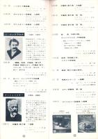 （レコード月報）グラモフォンレコード・アルヒーヴレコードによる名曲の手引　-昭和33年12月-