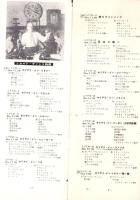（レコード月報）ポリドールレコード・コーラルレコード　-軽音楽-