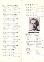（レコード月報）ポリドールレコード・コーラルレコード　-軽音楽-