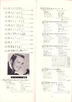 （レコード月報）ポリドールレコード・コーラルレコード　-軽音楽-