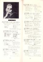 （レコード月報）ポリドールレコード・コーラルレコード　-軽音楽-