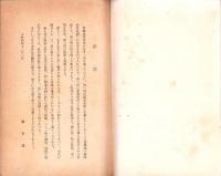 郷土の偉人伊藤圭介先生　-伊藤圭介先生遺墨遺品展覧会記念-（名古屋市）