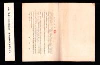 伊藤圭介翁聚影（名古屋市）