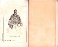 伊藤圭介翁聚影（名古屋市）