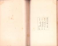 伊藤圭介翁聚影（名古屋市）