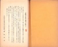 伊藤圭介翁