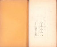 伊藤圭介翁