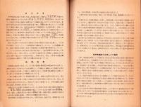 神宮林の概要（三重県）