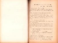 愛知県のちょうじごけ類