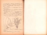 愛知県のちょうじごけ類